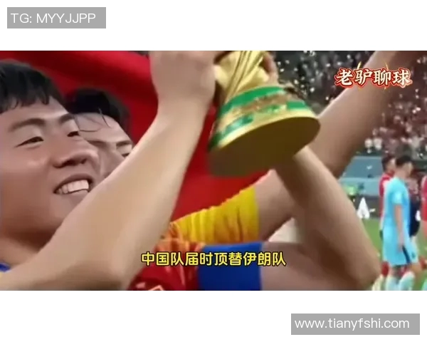 2019年1月25日中国队与伊朗队激战回顾及精彩瞬间分析